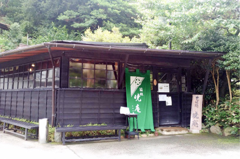 緑豊かな森に囲まれた和風建築の箱根 箱庵のエントランス